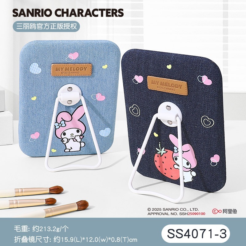 美樂蒂方鏡-深色