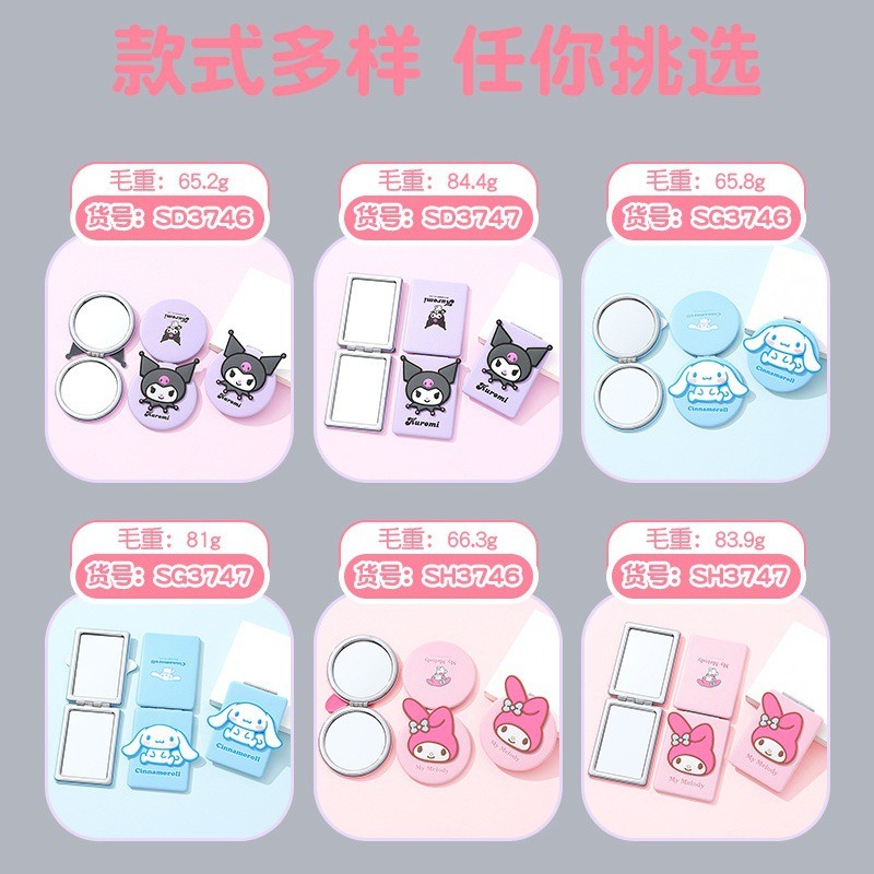 【三麗鷗&包包寶】正版 折叠鏡子 庫洛米 玉桂狗 化妆鏡 迷你便携随身双面鏡 送禮-細節圖4
