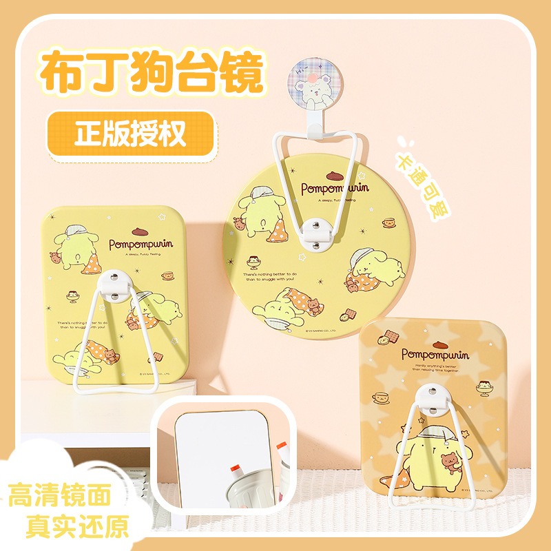 【三麗鷗&包包寶】正版 帕恰狗 台式pu化妆鏡 庫洛米 铁支架桌面鏡 可挂墙学生宿舍单面铁镜 送禮-細節圖3