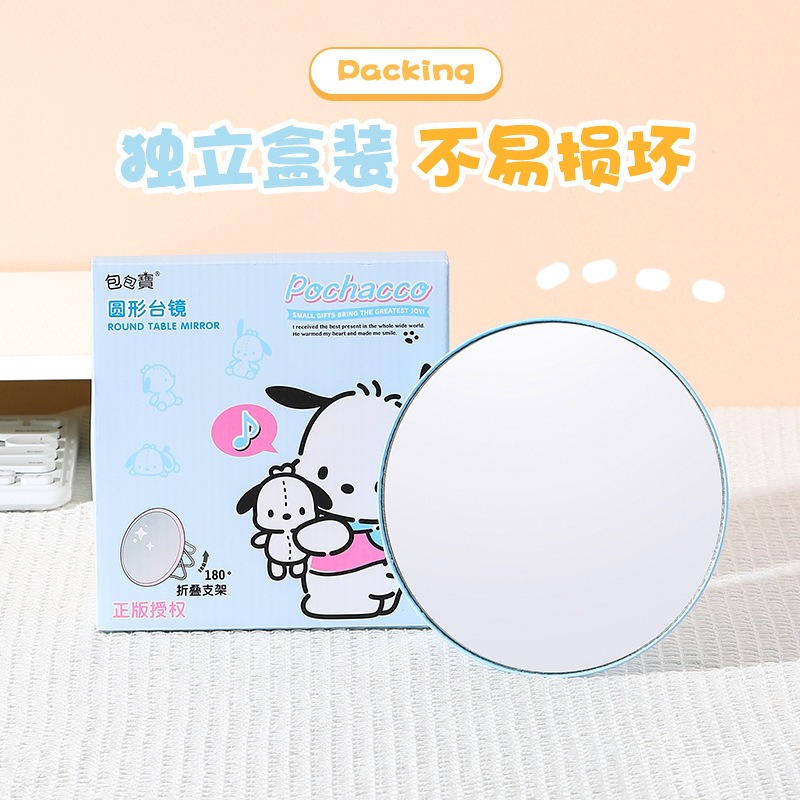 【三麗鷗&包包寶】正版 帕恰狗 台式pu化妆鏡 庫洛米 铁支架桌面鏡 可挂墙学生宿舍单面铁镜 送禮-細節圖4