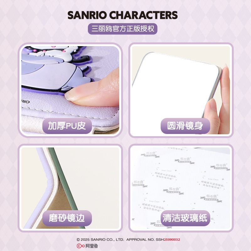 【三麗鷗&包包寶】正版 庫洛米 PU折叠化妆镜 随身便携小圆鏡 学生宿舍专用梳妆鏡 桌面化妆鏡 送禮-細節圖4