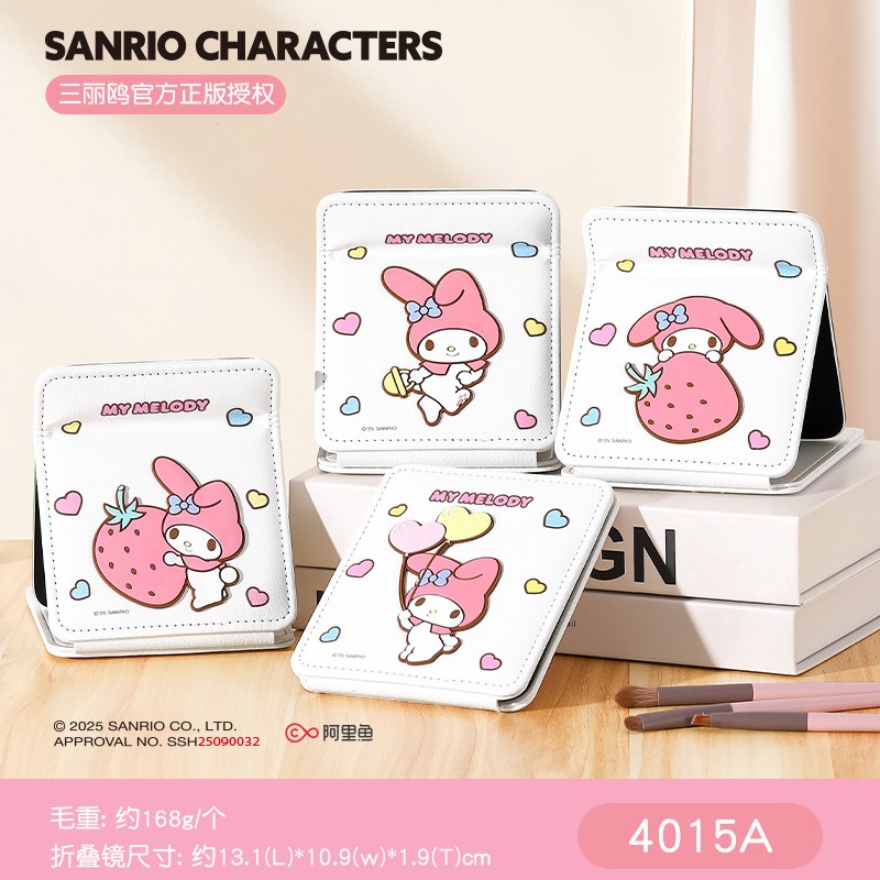 美樂蒂-PU折叠化妆镜（圖案隨機）