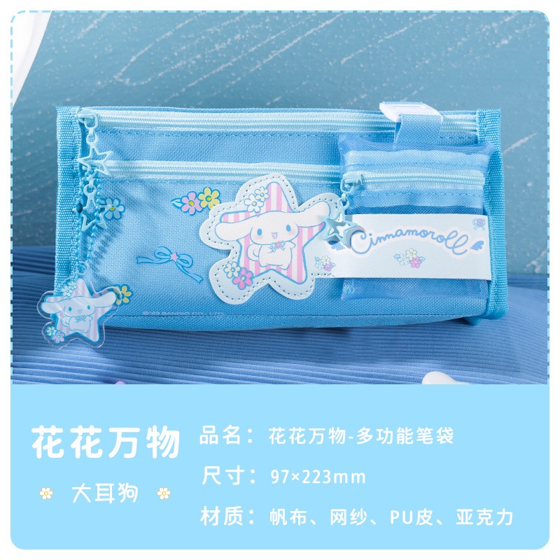 【Joytop悦木】三麗鷗 花花万物-多功能筆袋 学生文具 卡通 可爱 创意 儿童筆袋 筆盒 送禮-規格圖5
