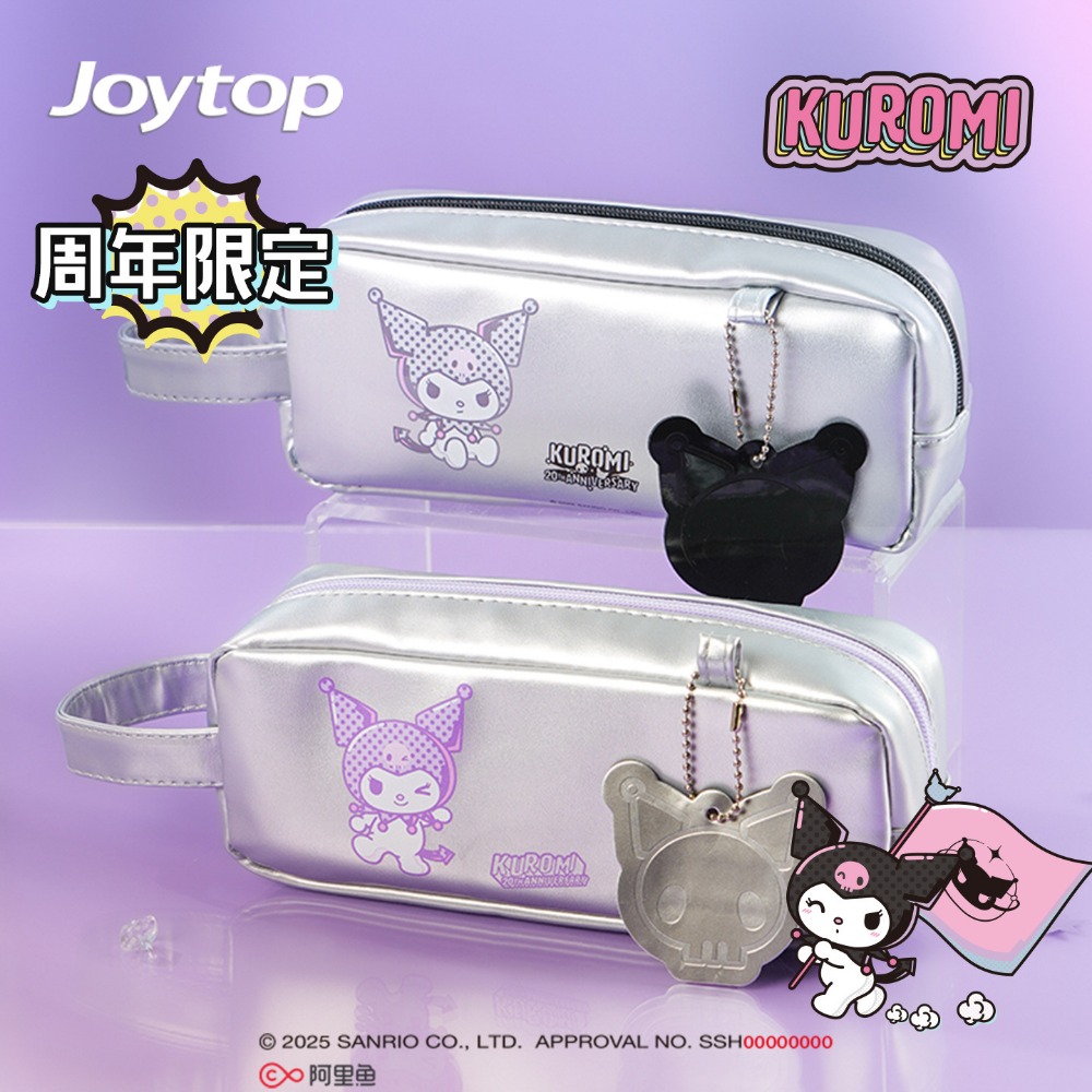 【Joytop悦木】三麗鷗 庫洛米 酷跑甜心系列-闪闪大容量筆袋 卡通 可愛創意筆袋 筆盒 送禮-規格圖5