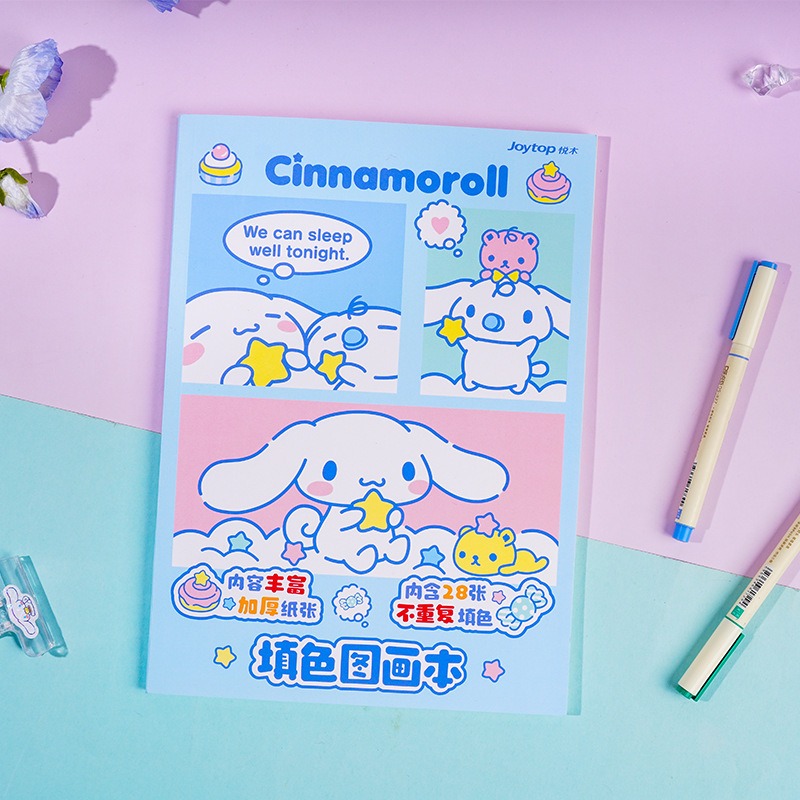 玉桂狗-填色圖畫本