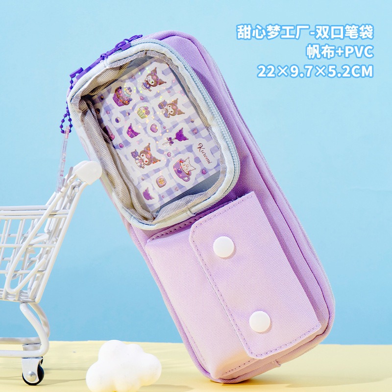 庫洛米-双口袋筆袋