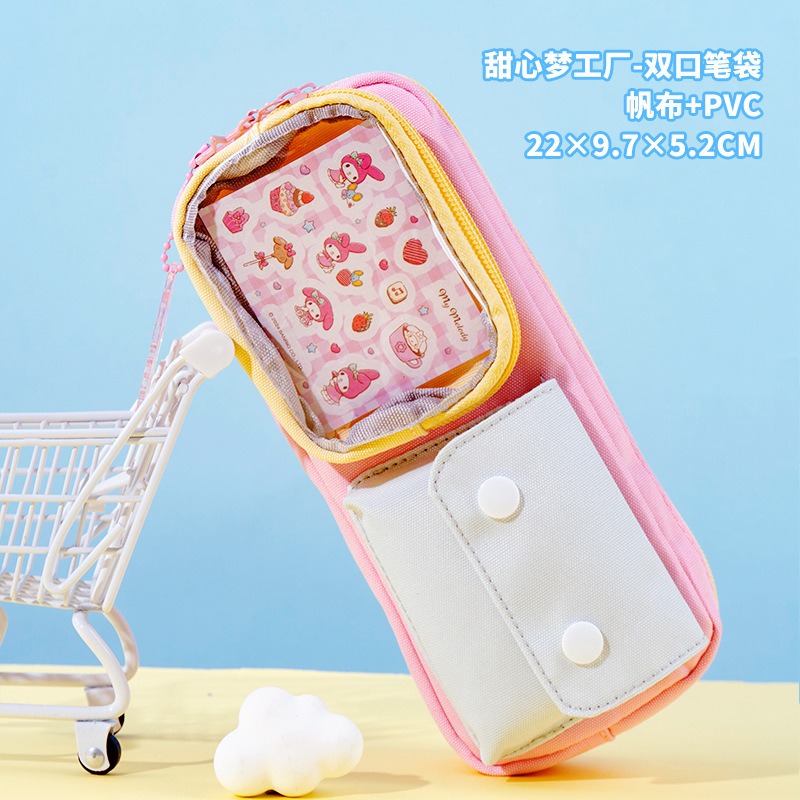 美樂蒂-双口袋筆袋