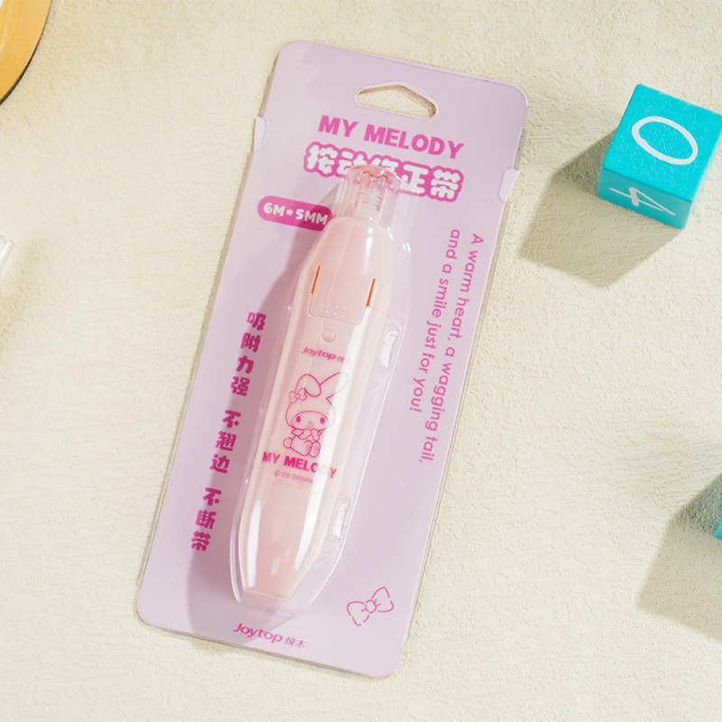 美樂蒂-按动修正带