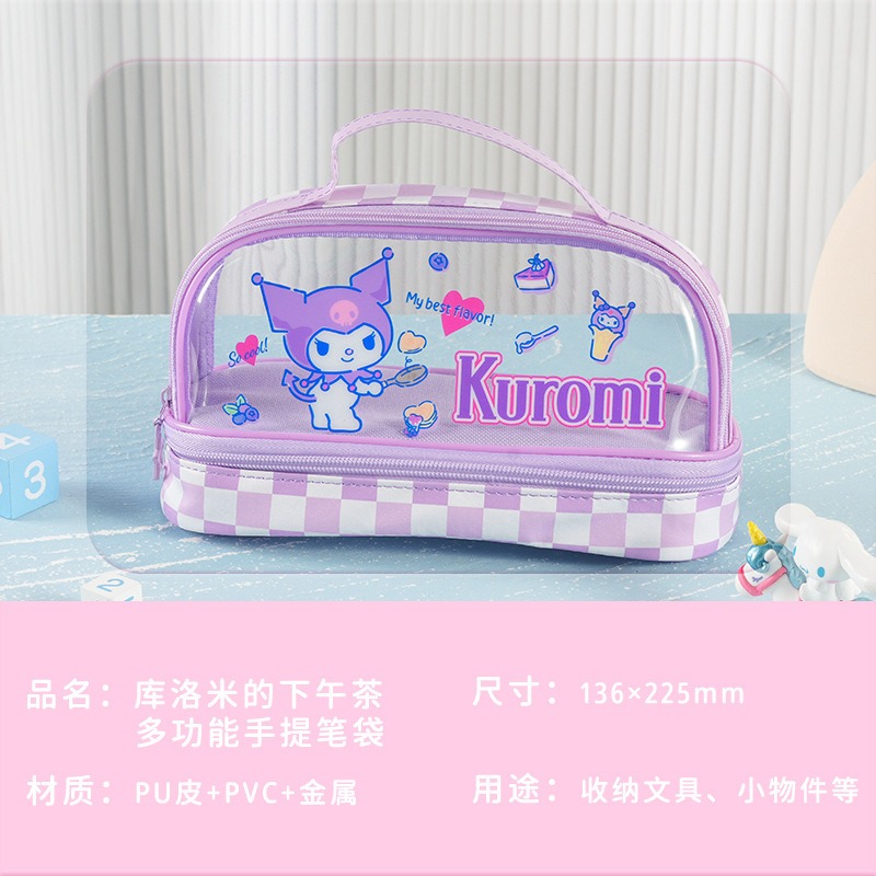 庫洛米-多功能手提筆袋