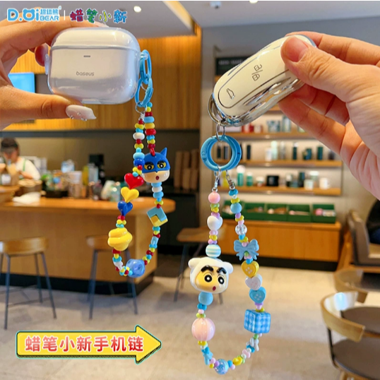 【超逗熊】正版 蠟筆小新 可愛串珠手機链 創意鑰匙扣 卡通装飾汽車鑰匙链 包包掛飾 送禮