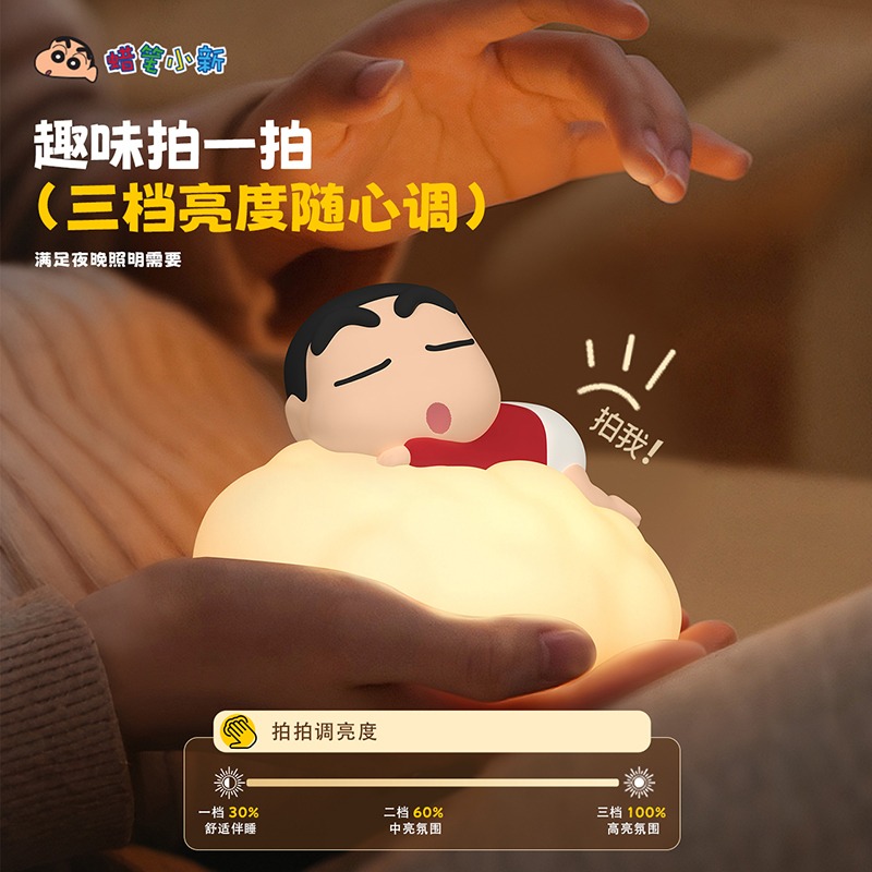 【現貨】正版 蠟筆小新 晚安 拍拍燈 小夜燈 擺件 送禮 新之助-細節圖4