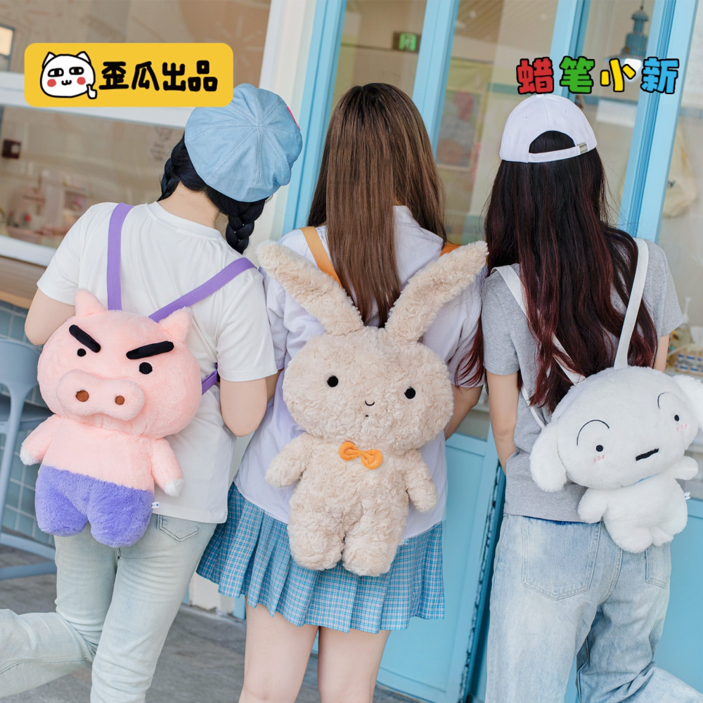【樂融融】正版 蠟筆小新 左卫门玩偶包背背樂 小白毛绒双肩包 兔子公仔卡通包包 送禮-細節圖2