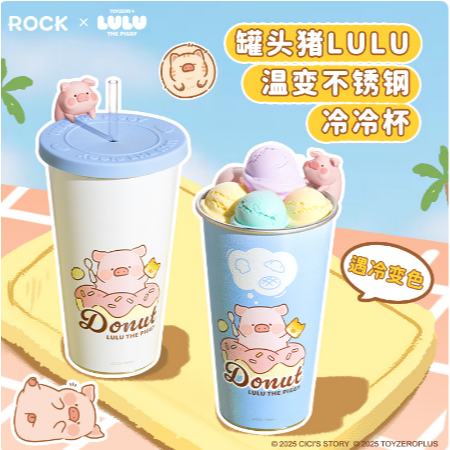 【洛克空間&lulu猪】正版 温变不銹鋼冷冷杯700ML 保溫杯  水杯 遇冷變色杯 送禮-細節圖3