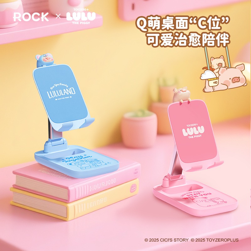 折叠手机支架-粉色