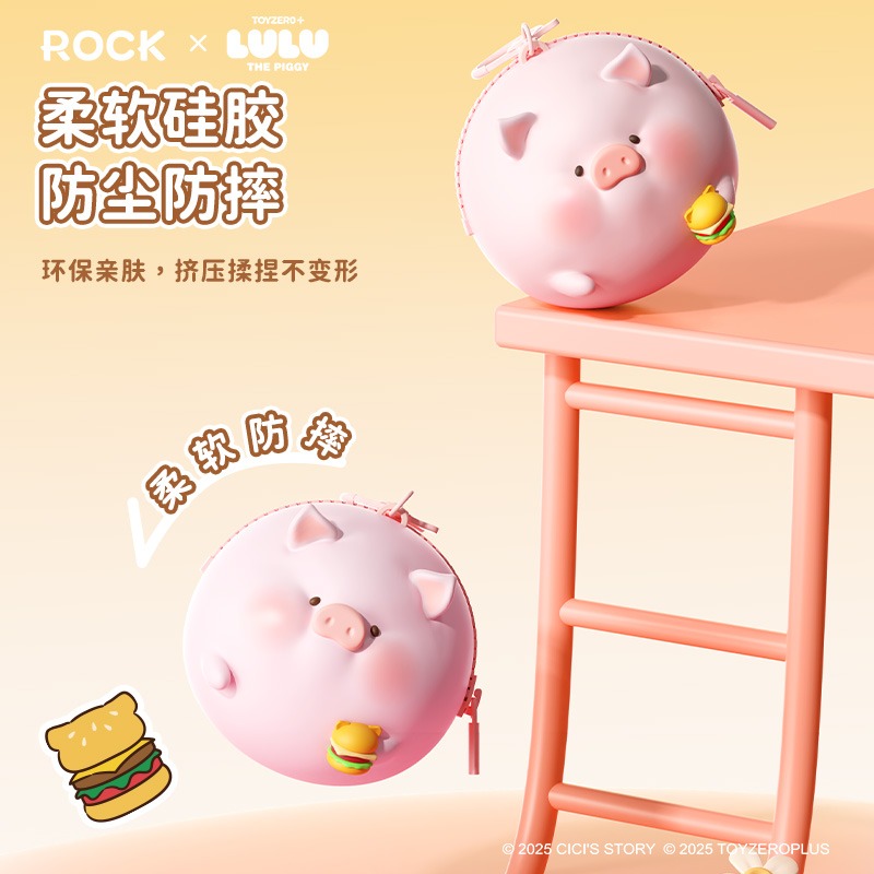 【洛克空間&lulu猪】正版 硅胶耳机包 軟萌可愛 輕巧便攜 卡通零錢包 創意小掛件 送禮-細節圖5