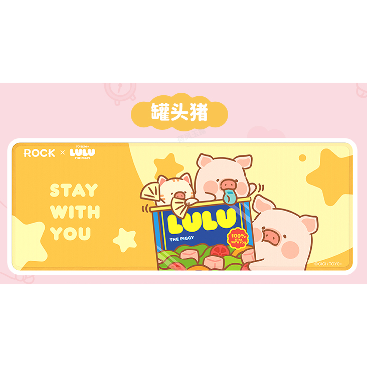 【洛克空間&lulu猪】正版 桌面鼠标垫 超大号鼠标垫 电脑办公护腕键盘垫 送禮-規格圖5