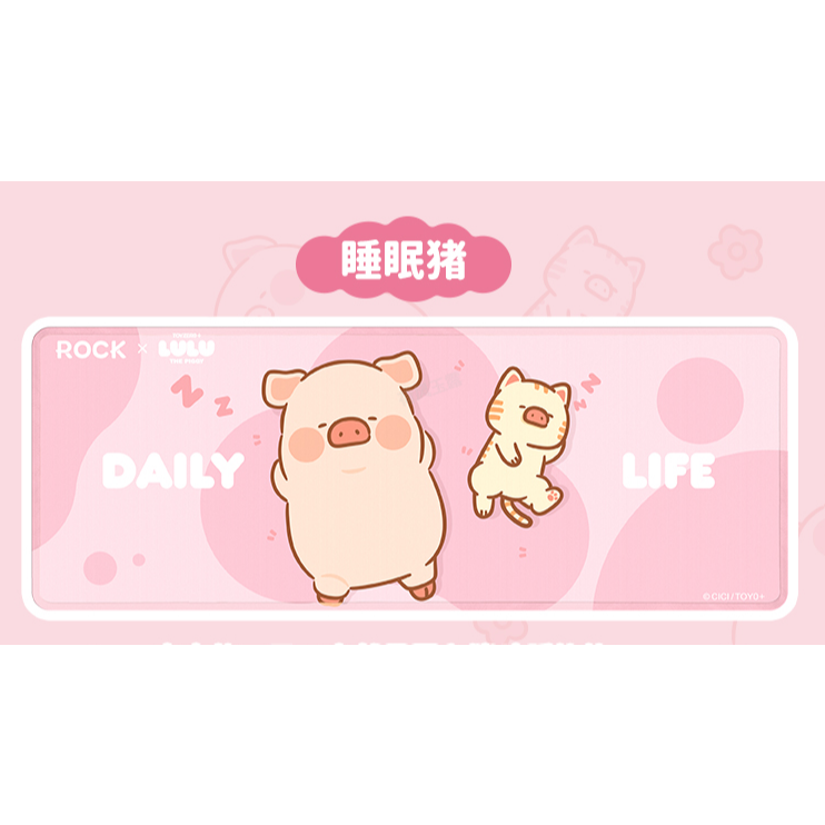 鼠标垫-睡眠豬