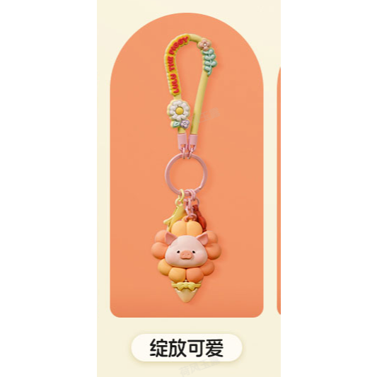 【洛克空間&lulu猪】正版 花花世界系列 鑰匙扣 卡通書包掛件 可愛創意掛飾 汽車鑰匙扣 送禮-規格圖5