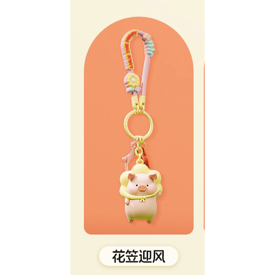 【洛克空間&lulu猪】正版 花花世界系列 鑰匙扣 卡通書包掛件 可愛創意掛飾 汽車鑰匙扣 送禮-規格圖5