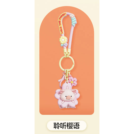 【洛克空間&lulu猪】正版 花花世界系列 鑰匙扣 卡通書包掛件 可愛創意掛飾 汽車鑰匙扣 送禮-規格圖5