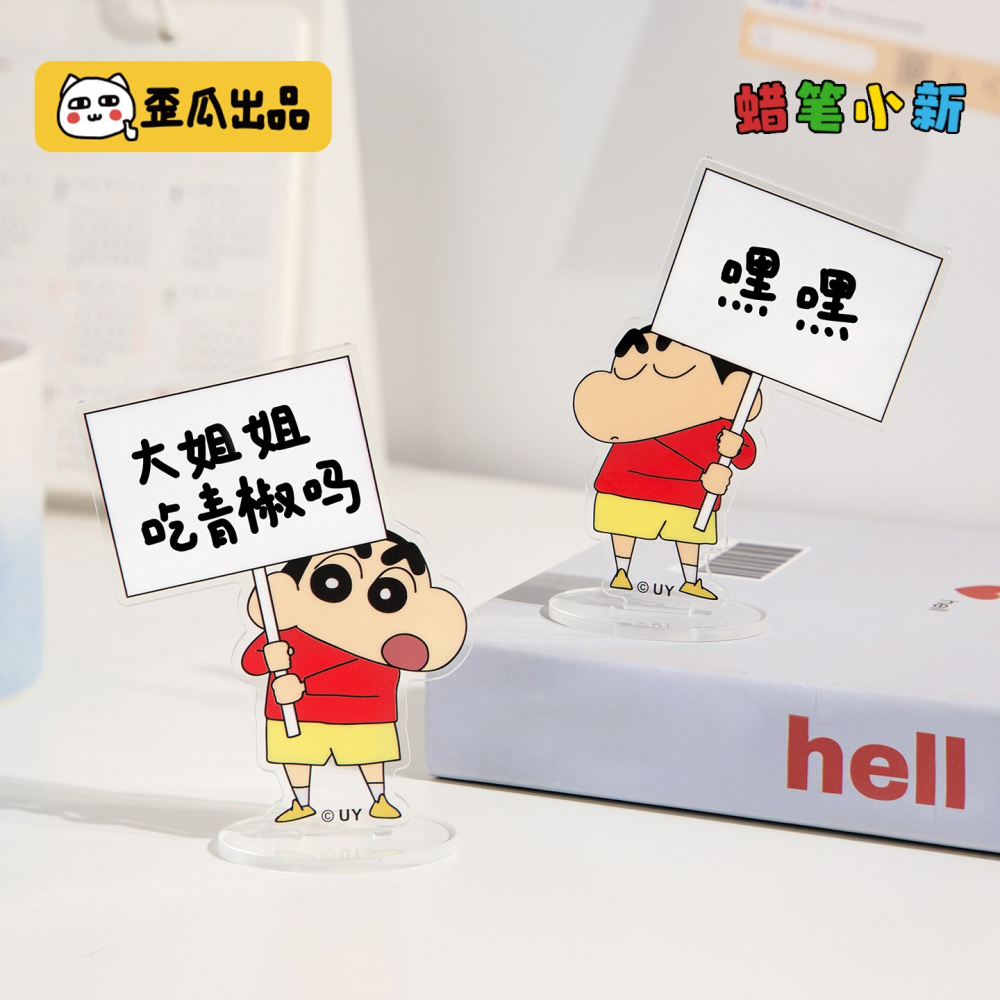 【漫貓】正版 蠟筆小新 亚克力留言板 桌面擺件 写字板ins风学生備忘錄 可擦留言記事板 送禮