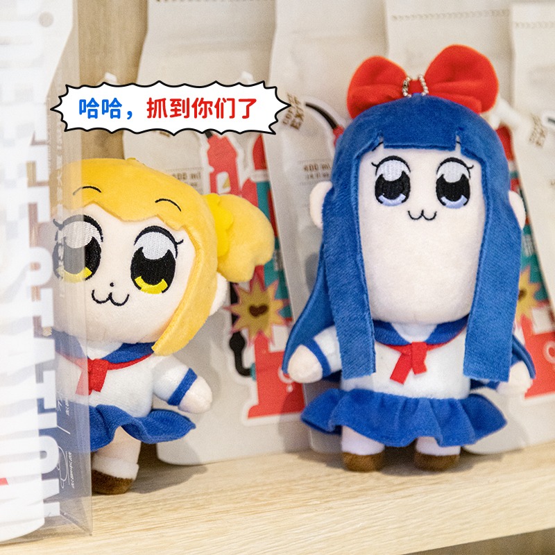 【漫貓】正版  pop子和pipi美的日常 毛絨掛件 可爱鑰匙扣 包包掛飾 吊飾 送禮-細節圖3