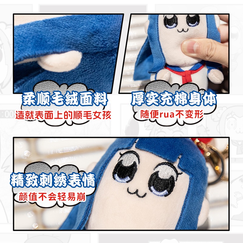 【漫貓】正版  pop子和pipi美的日常 毛絨掛件 可爱鑰匙扣 包包掛飾 吊飾 送禮-細節圖5