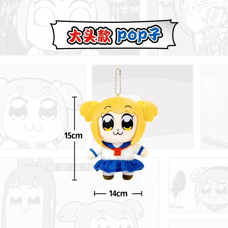 【漫貓】正版  pop子和pipi美的日常 毛絨掛件 可爱鑰匙扣 包包掛飾 吊飾 送禮-規格圖5