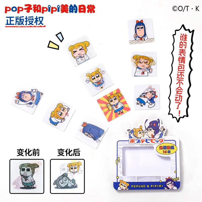 【漫貓】正版  pop子和pipi美的日常 表情包貼紙 动态光栅貼 咕卡diy貼紙 送禮-細節圖2