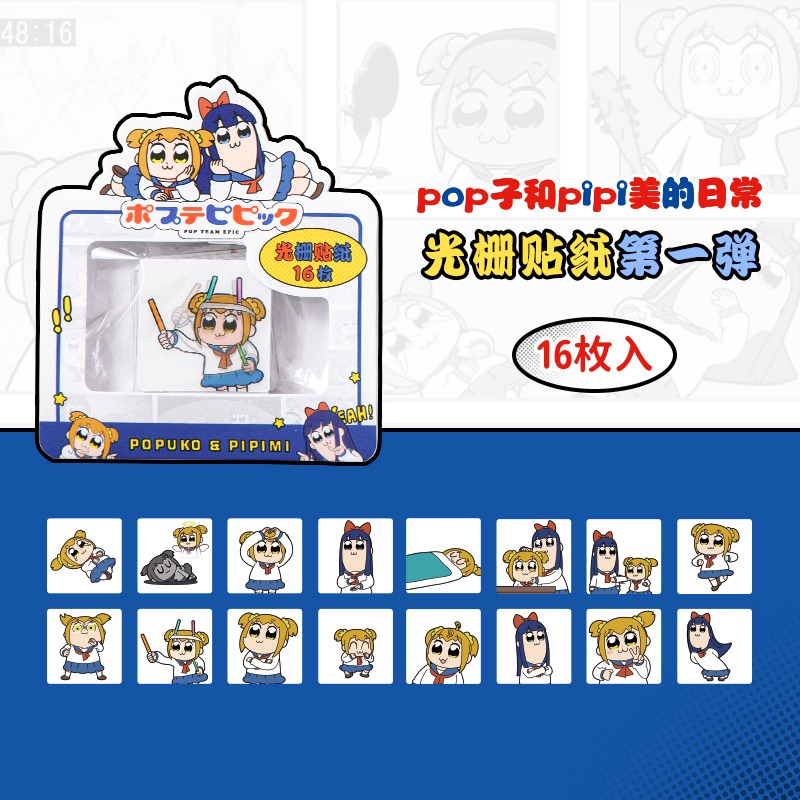 【漫貓】正版  pop子和pipi美的日常 表情包貼紙 动态光栅貼 咕卡diy貼紙 送禮-規格圖5