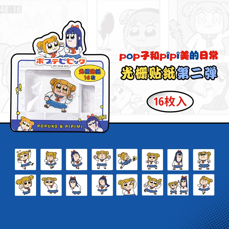 【漫貓】正版  pop子和pipi美的日常 表情包貼紙 动态光栅貼 咕卡diy貼紙 送禮-規格圖5