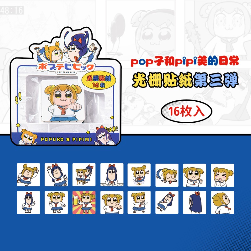 【漫貓】正版  pop子和pipi美的日常 表情包貼紙 动态光栅貼 咕卡diy貼紙 送禮-規格圖5