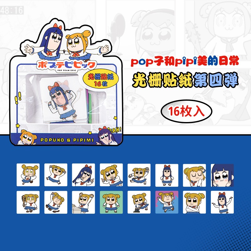 【漫貓】正版  pop子和pipi美的日常 表情包貼紙 动态光栅貼 咕卡diy貼紙 送禮-規格圖5