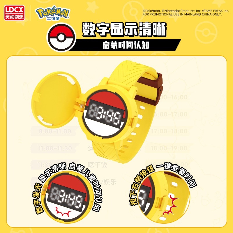 【現貨】正版 寶可夢 哆啦a夢 皮卡丘 可達鴨 手錶 電子錶 卡通動漫 Q變手錶 小叮噹 送禮 靈動創想-細節圖3