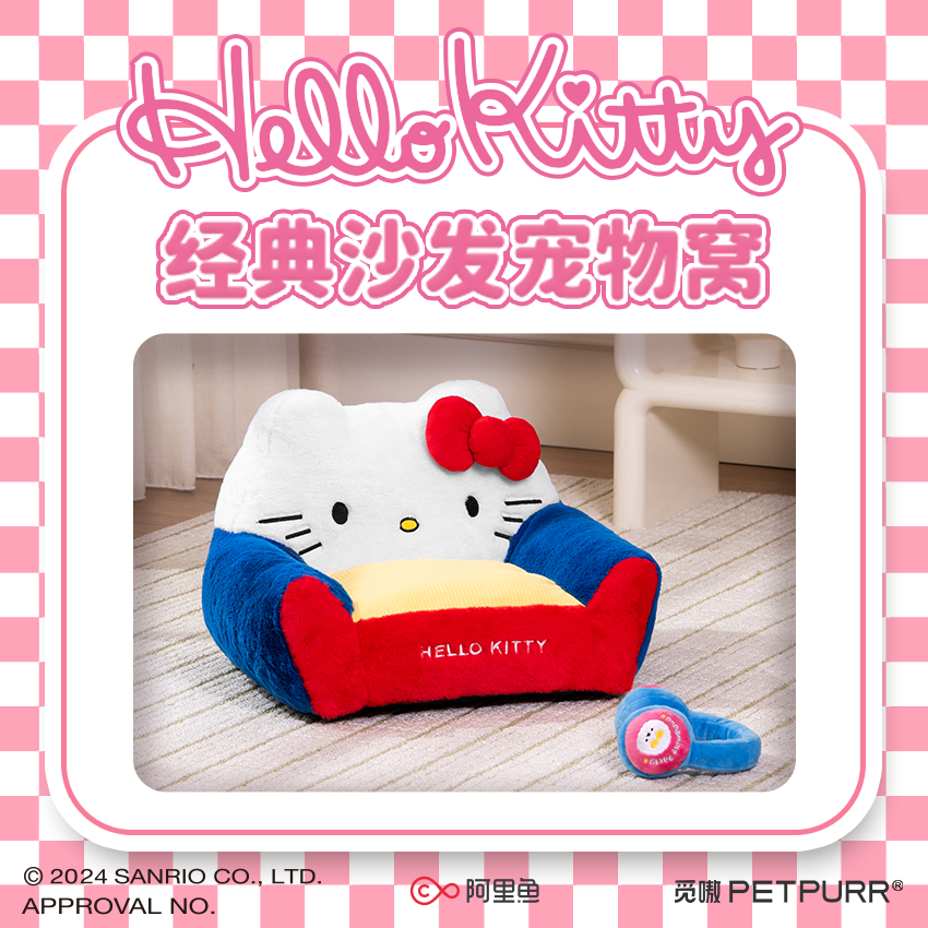 【覓嗷】正版 三麗鷗 HELLOKITTY沙發貓窝 小型犬寵物狗窝 四季通用 送禮-細節圖2