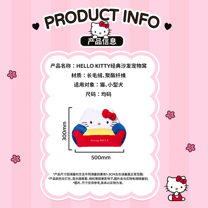 【覓嗷】正版 三麗鷗 HELLOKITTY沙發貓窝 小型犬寵物狗窝 四季通用 送禮-細節圖3