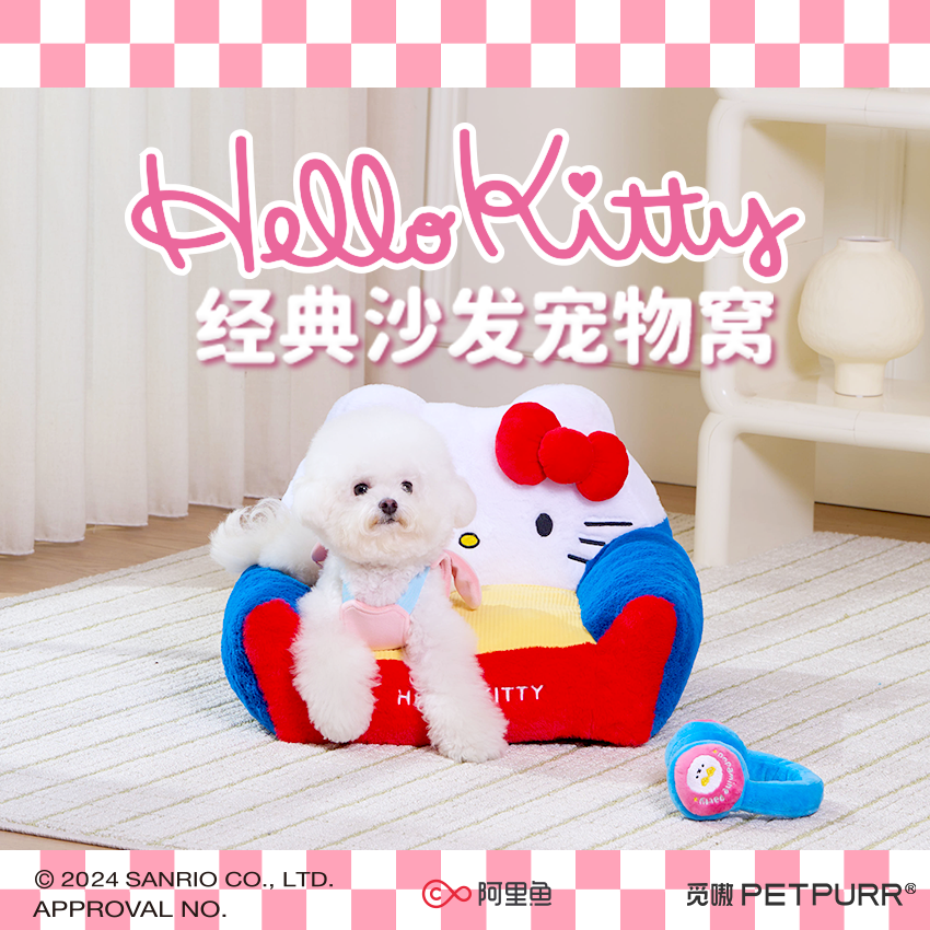 Hellokitty沙發【貓小型犬适用】