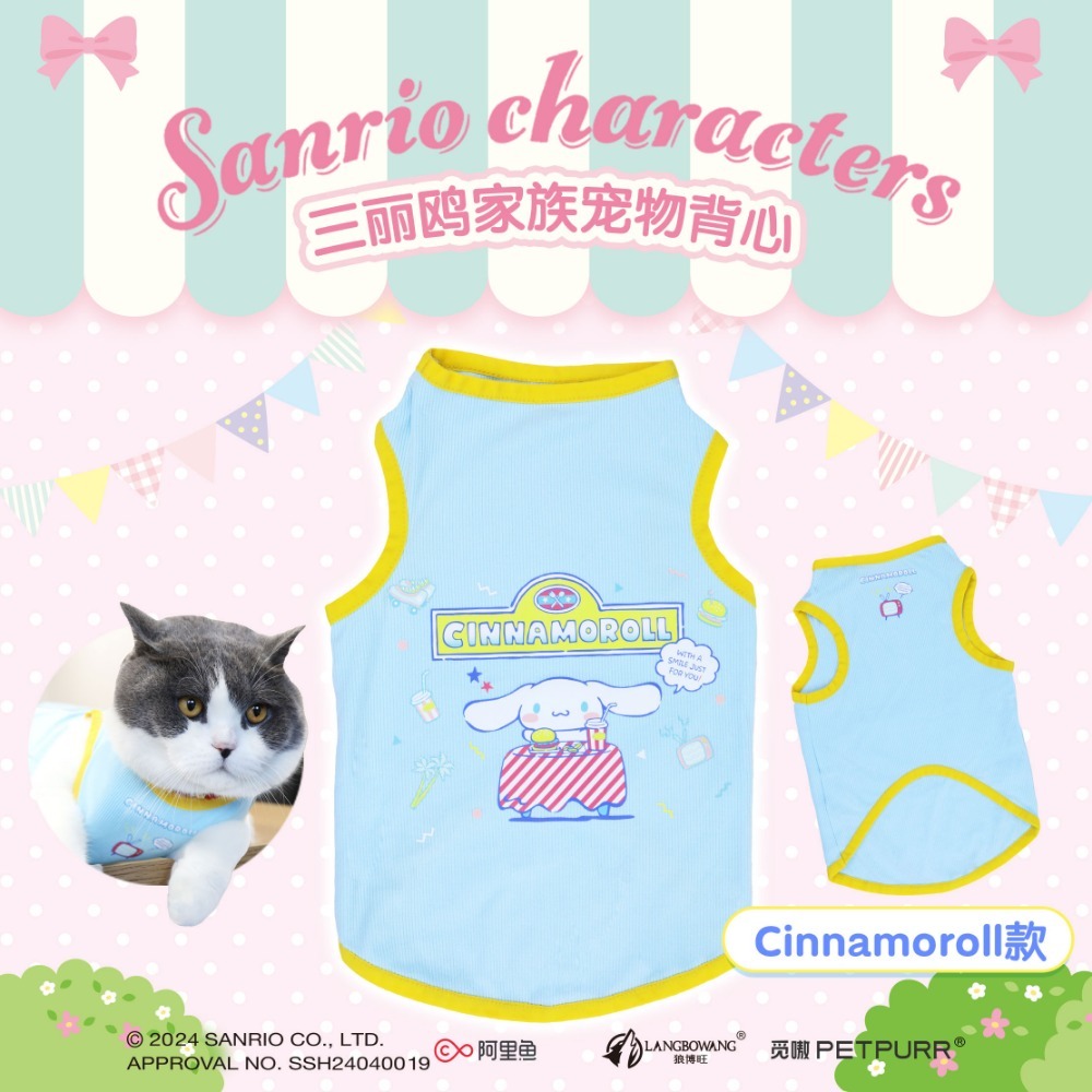 【覓嗷】正版 三麗鷗 寵物貓咪狗狗衣服 凉凉狗衣 夏季新款清凉背心小型犬 送禮-規格圖4