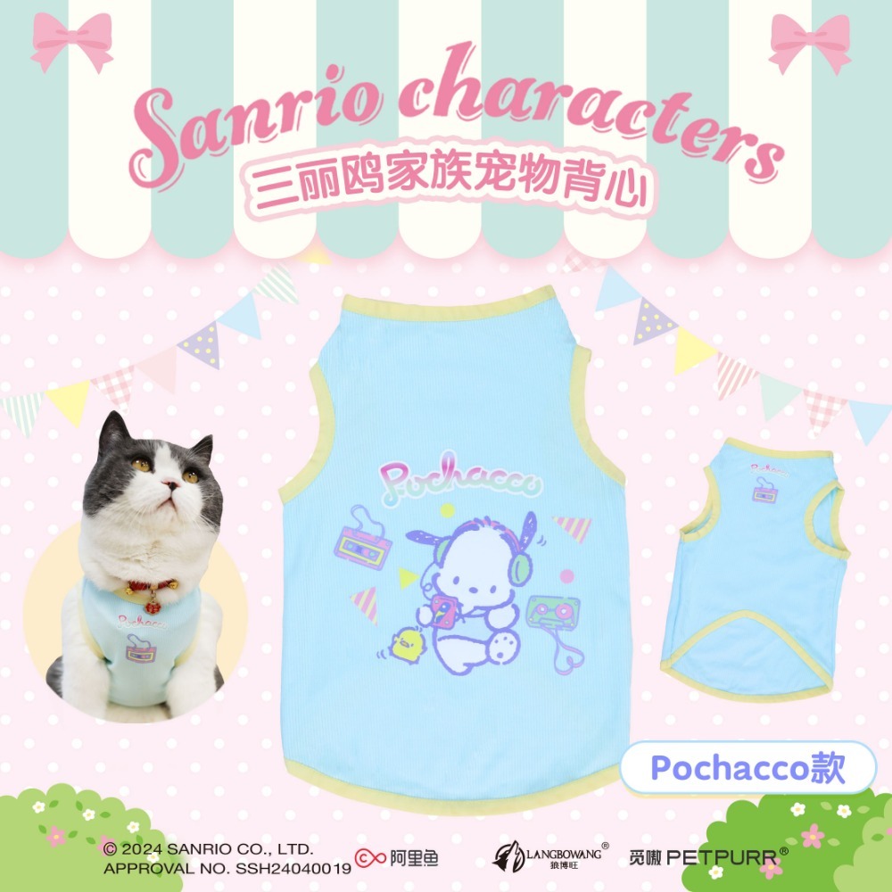 【覓嗷】正版 三麗鷗 寵物貓咪狗狗衣服 凉凉狗衣 夏季新款清凉背心小型犬 送禮-規格圖4