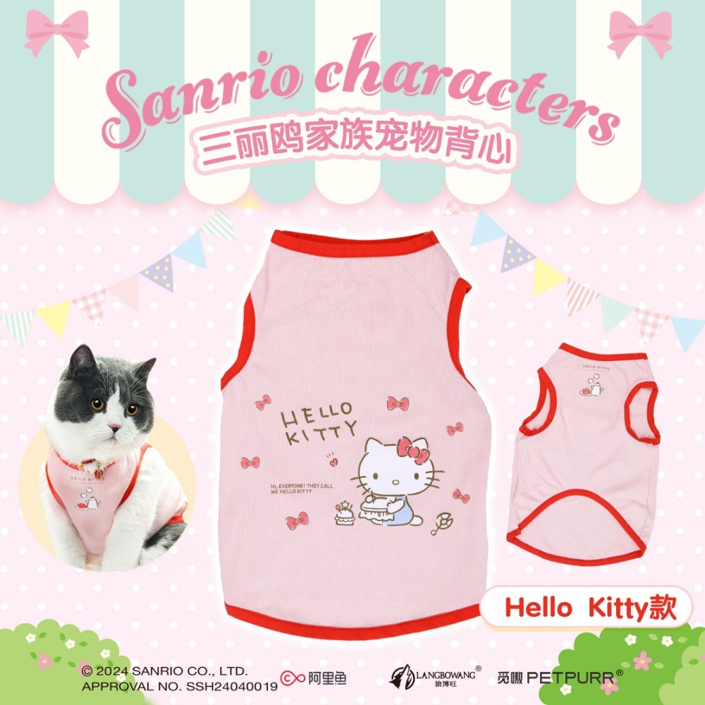 【覓嗷】正版 三麗鷗 寵物貓咪狗狗衣服 凉凉狗衣 夏季新款清凉背心小型犬 送禮-規格圖4