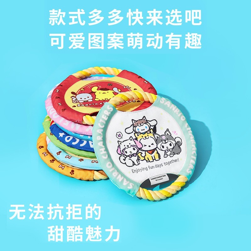 【覓嗷】正版 三麗鷗 寵物飛盘 狗狗玩具 直径18cm 专用金毛边牧耐咬訓練玩具户外飛碟 送禮-細節圖4