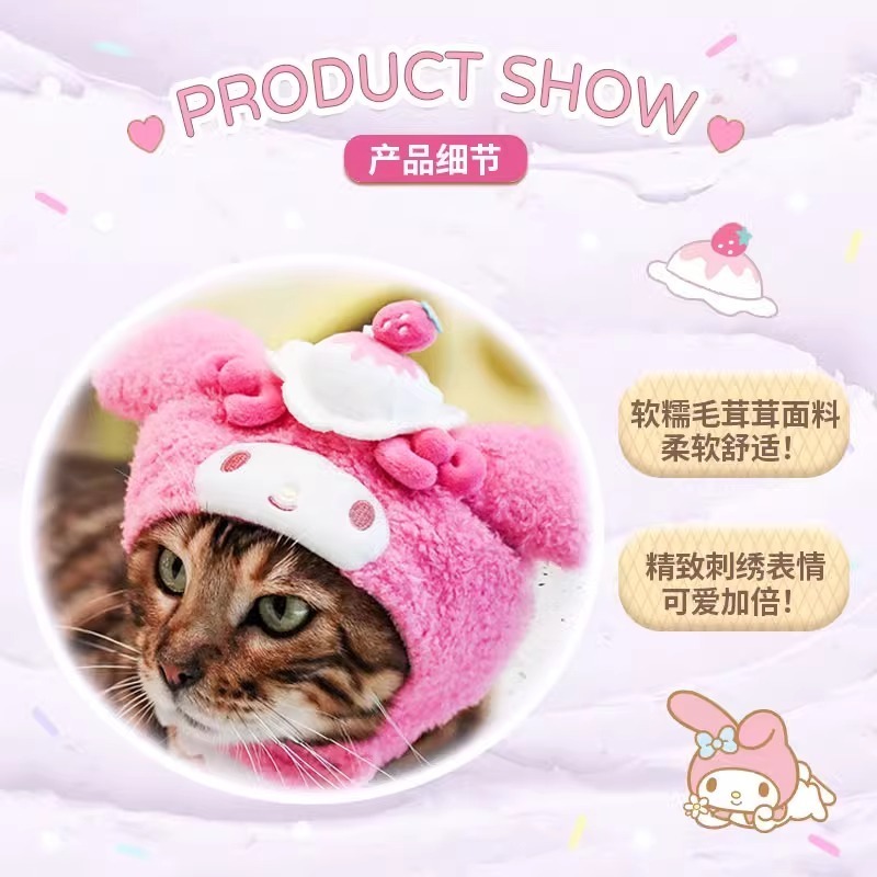 【覓嗷】正版 三麗鷗 霸王球小貓咪头套 可爱搞怪变装帽 宠物帽子 狗狗头飾配飾 送禮-細節圖2