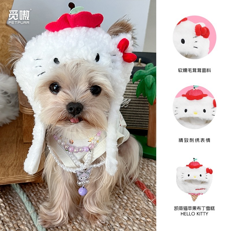 【覓嗷】正版 三麗鷗 霸王球小貓咪头套 可爱搞怪变装帽 宠物帽子 狗狗头飾配飾 送禮-規格圖4