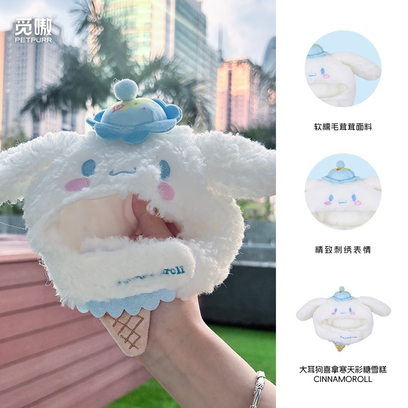 【覓嗷】正版 三麗鷗 霸王球小貓咪头套 可爱搞怪变装帽 宠物帽子 狗狗头飾配飾 送禮-規格圖4