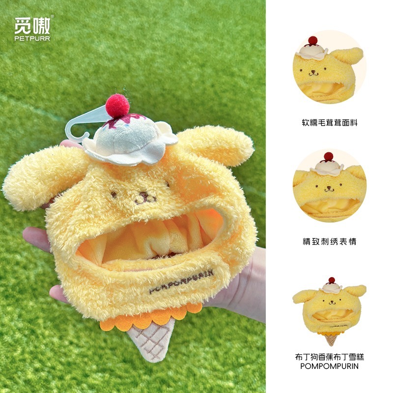【覓嗷】正版 三麗鷗 霸王球小貓咪头套 可爱搞怪变装帽 宠物帽子 狗狗头飾配飾 送禮-規格圖4