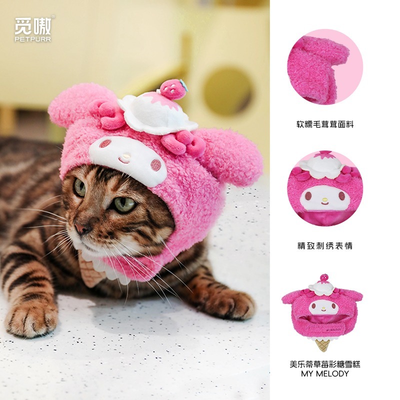 【覓嗷】正版 三麗鷗 霸王球小貓咪头套 可爱搞怪变装帽 宠物帽子 狗狗头飾配飾 送禮-規格圖4
