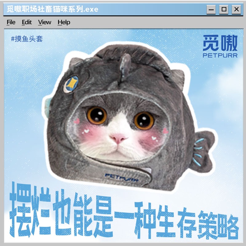 【覓嗷】正版 三麗鷗 职场系列-摸鱼可愛寵物头套 貓咪鸭梨大 萌宠小型狗帽子通用 送禮-細節圖2