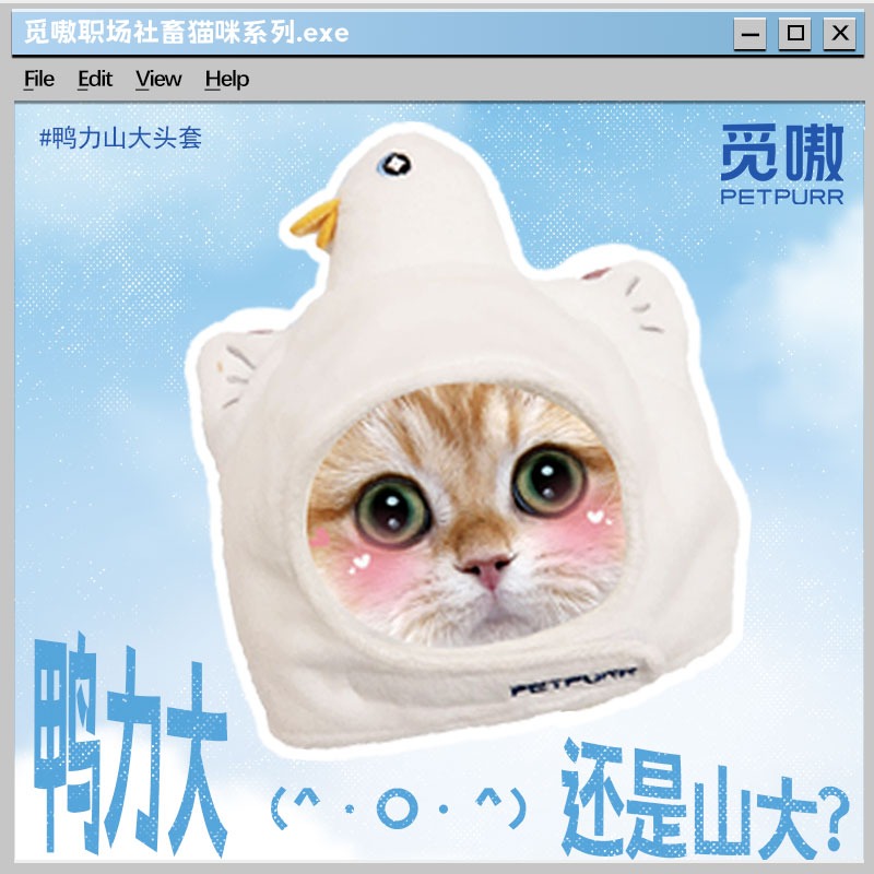 【覓嗷】正版 三麗鷗 职场系列-摸鱼可愛寵物头套 貓咪鸭梨大 萌宠小型狗帽子通用 送禮-規格圖4