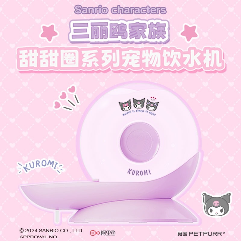 【覓嗷】正版 三麗鷗 甜甜圈寵物饮水机 自动饮水器 无线不插电活水循环 送禮-規格圖4
