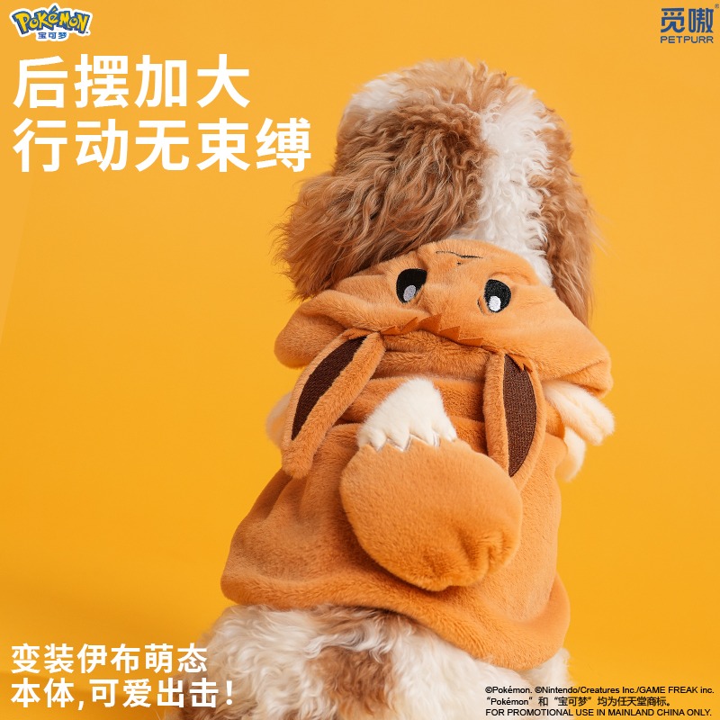 【覓嗷】正版 宝可夢 寵物连帽披风 貓咪衣服 可爱斗篷 皮卡丘狗狗衣服 送禮-細節圖3
